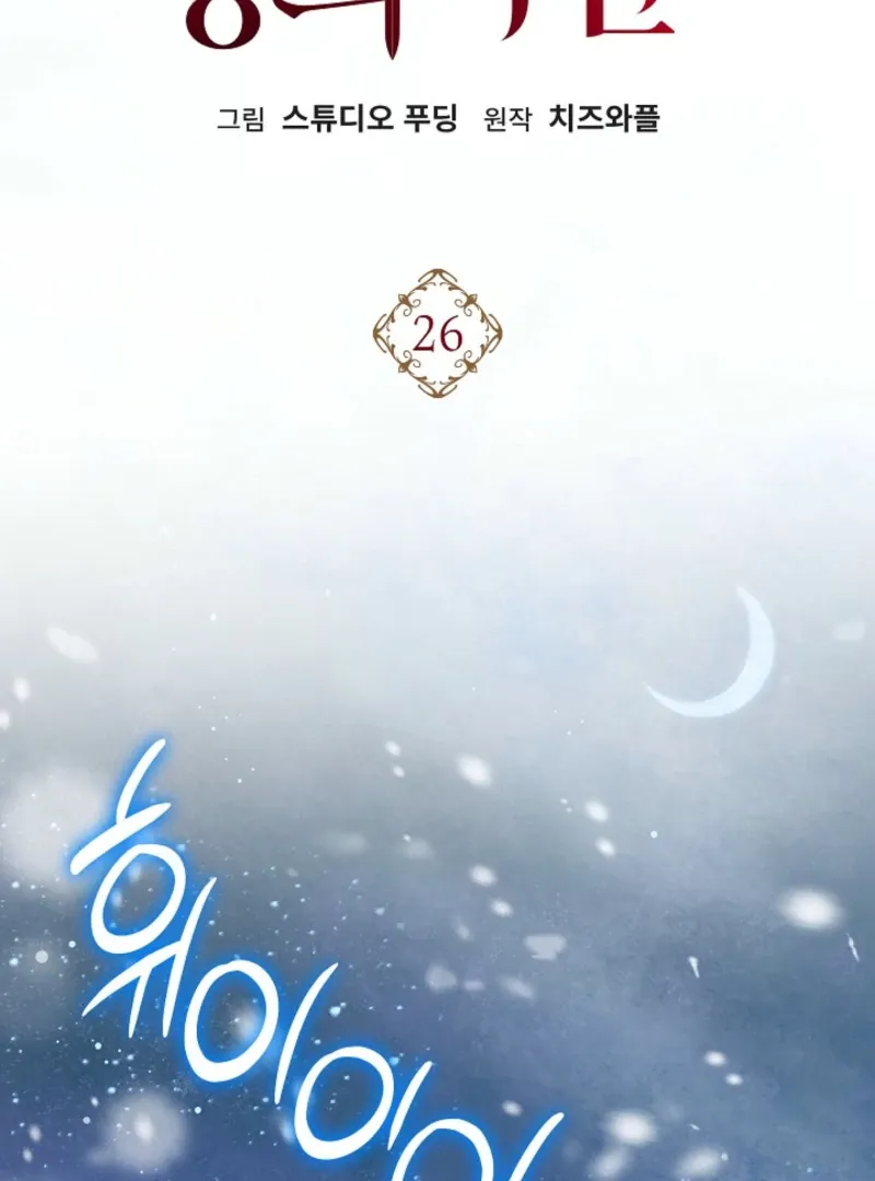 The Eldest Daughter Takes Over Chapter 26 page 50 - 