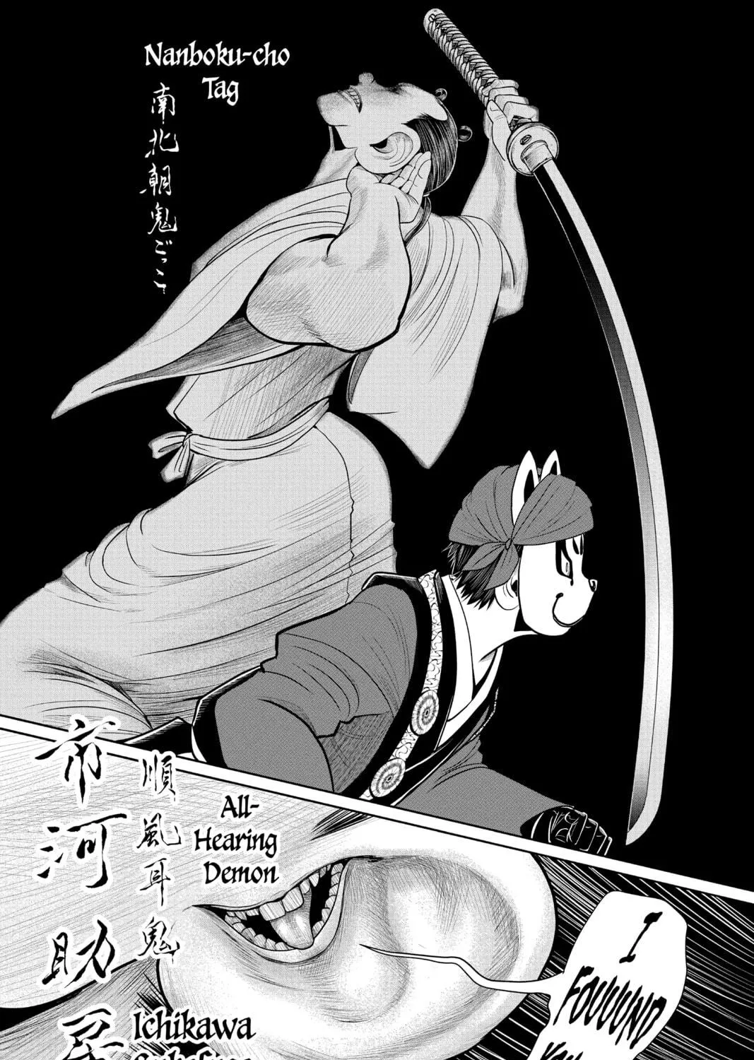 The Elusive Samurai Chapter 13 page 19 - 