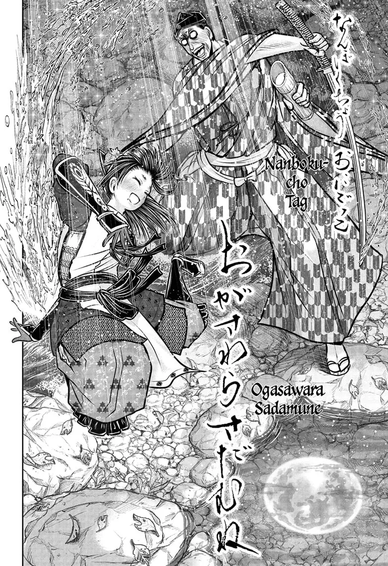 The Elusive Samurai Chapter 184 page 16 - 