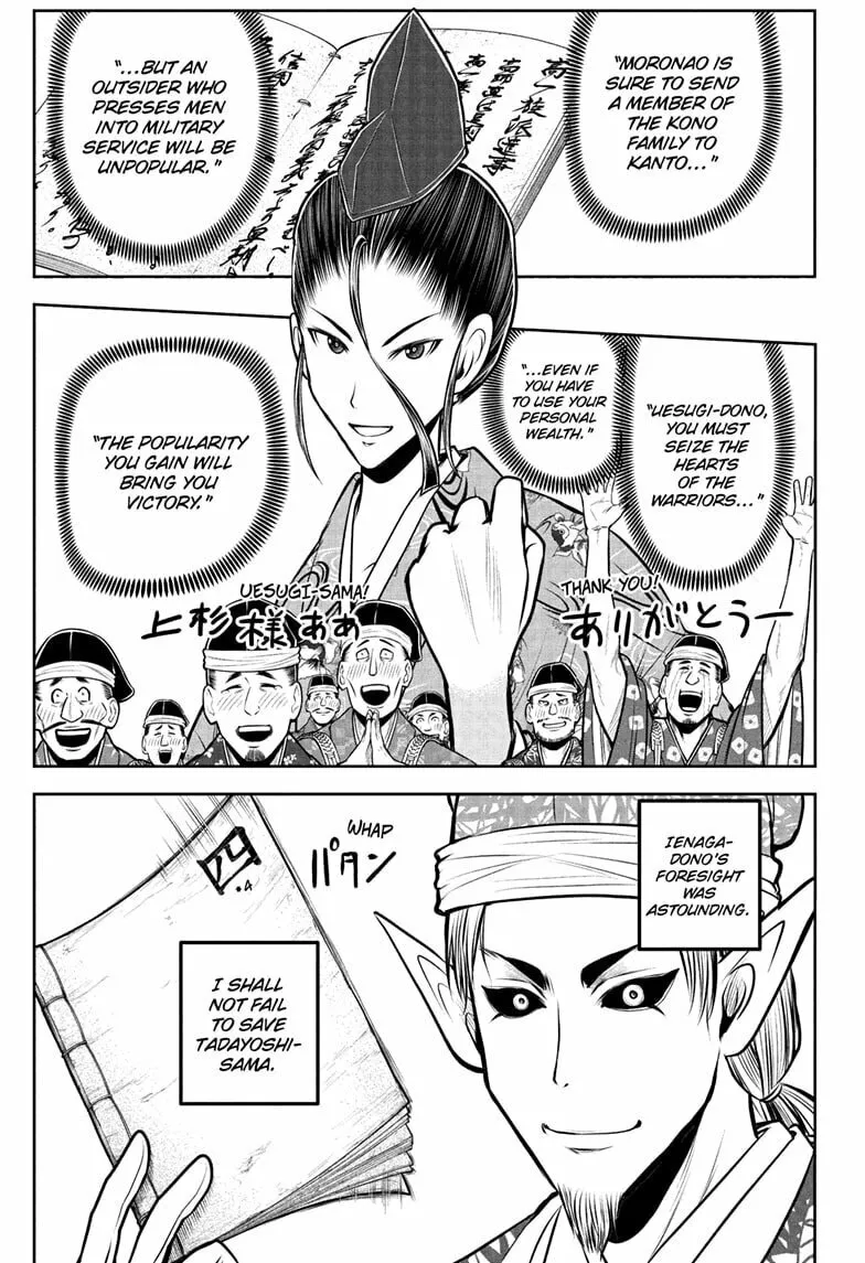 The Elusive Samurai Chapter 192 page 7 - 