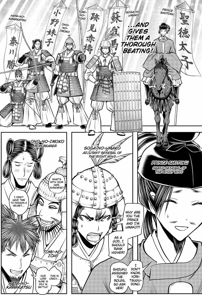 The Elusive Samurai Chapter 200 page 13 - 