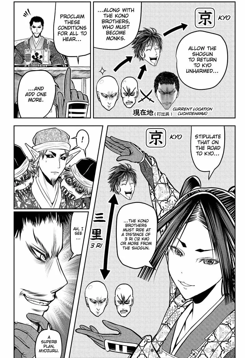 The Elusive Samurai Chapter 201 page 14 - 