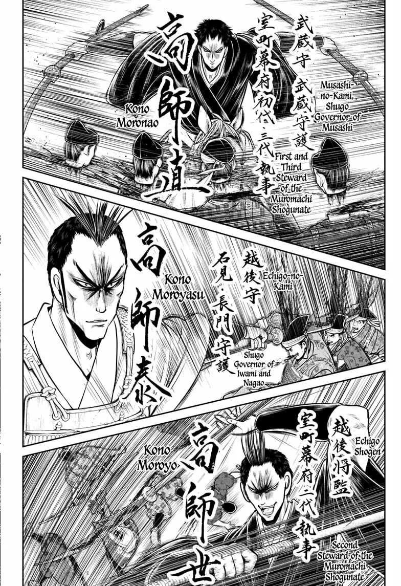 The Elusive Samurai Chapter 202 page 14 - 
