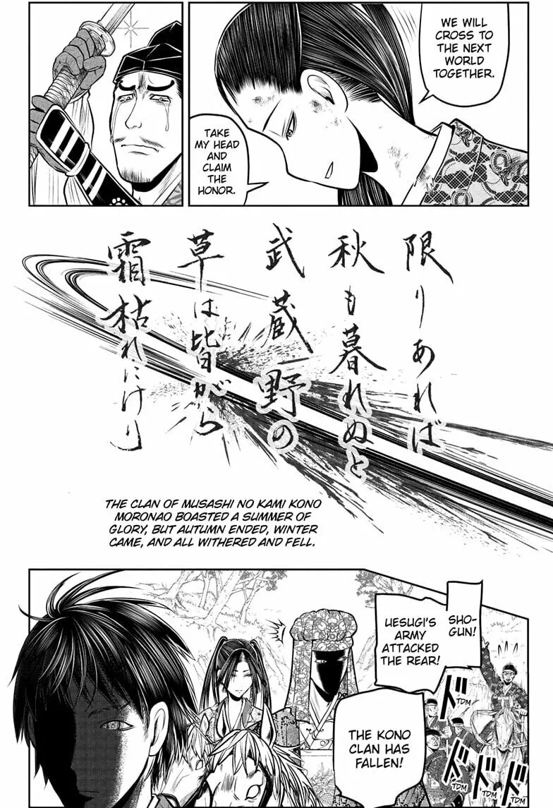 The Elusive Samurai Chapter 205 page 4 - 