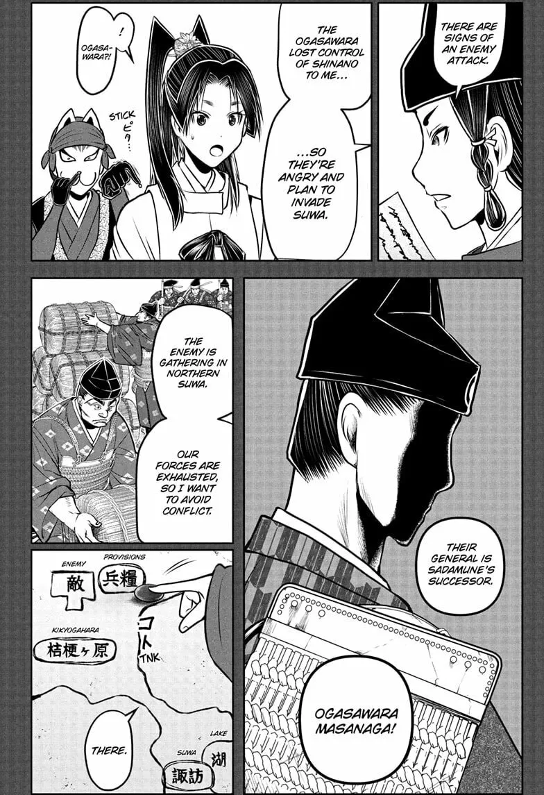 The Elusive Samurai Chapter 208 page 8 - 