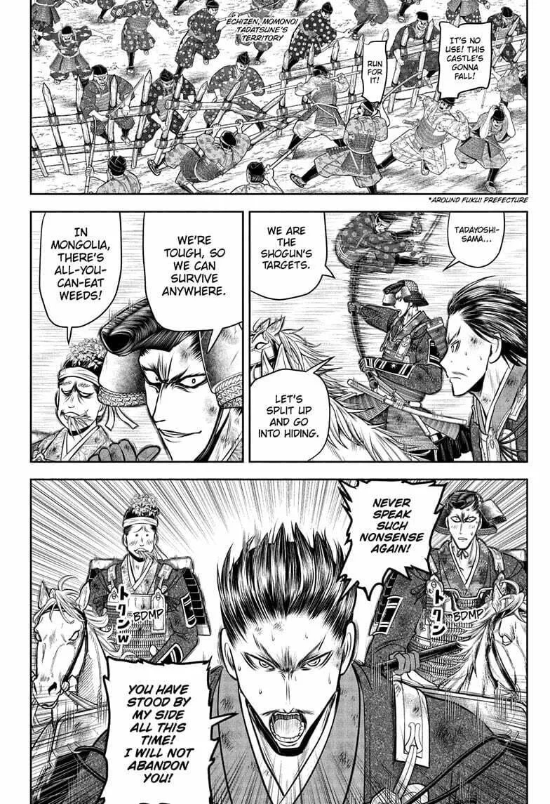 The Elusive Samurai Chapter 210 page 16 - 