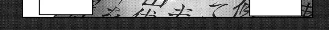 The Elusive Samurai Chapter 48 page 14 - 