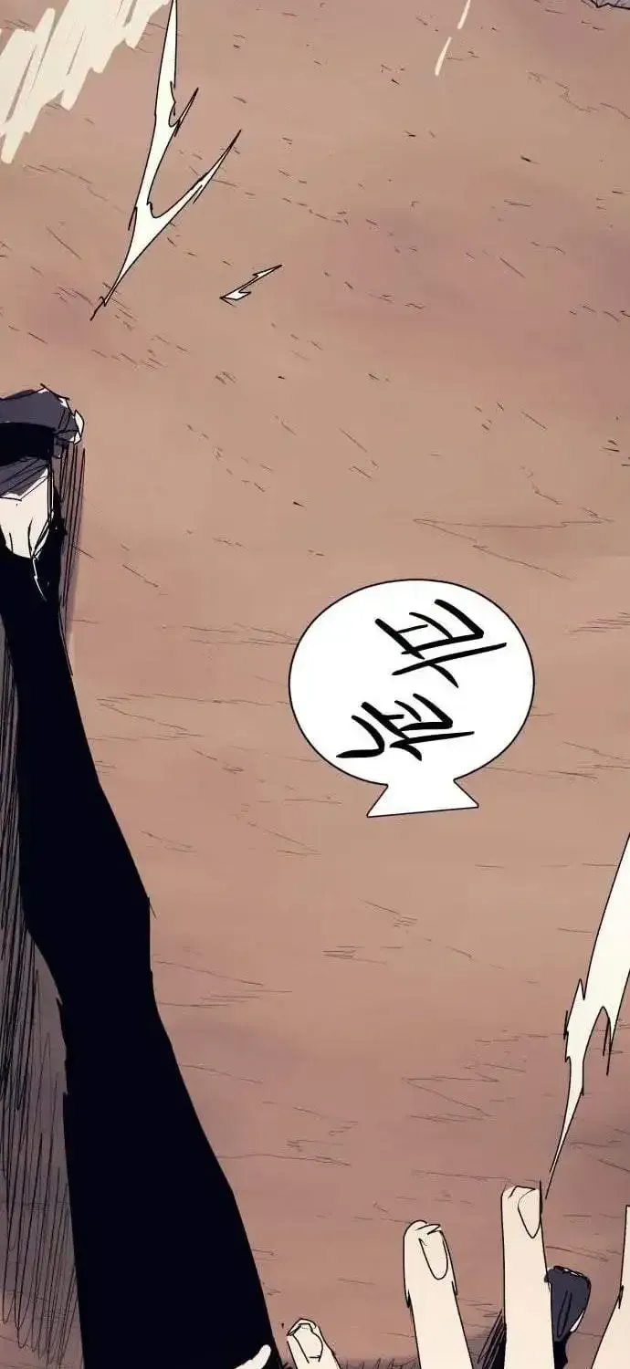 The Ember Knight Chapter 245 page 16 - 