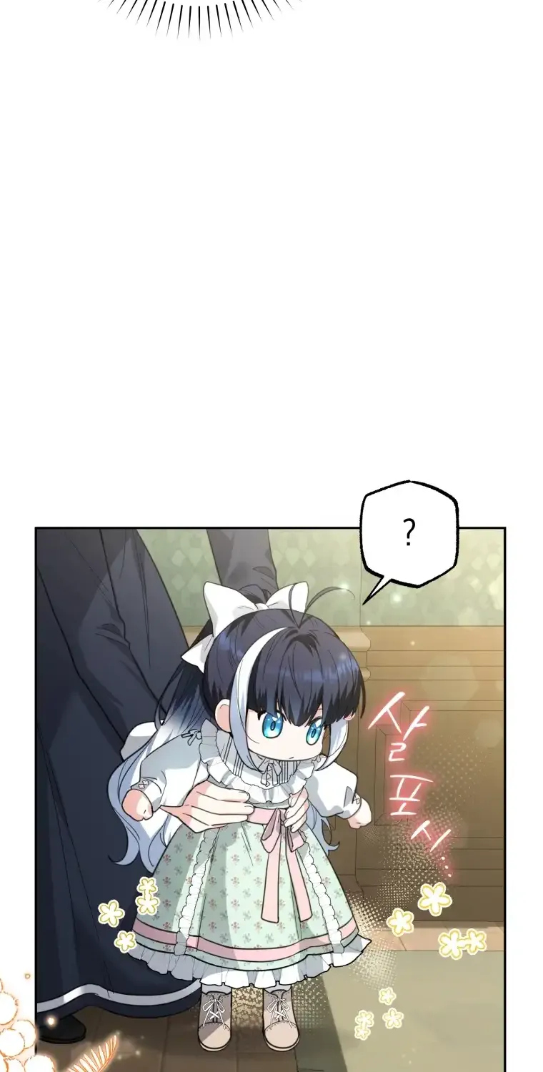 The Éminence Grise Orca Baby Chapter 2 page 20 - 