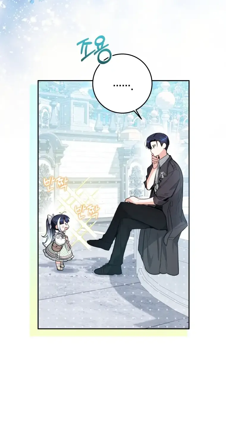 The Éminence Grise Orca Baby Chapter 2 page 44 - 