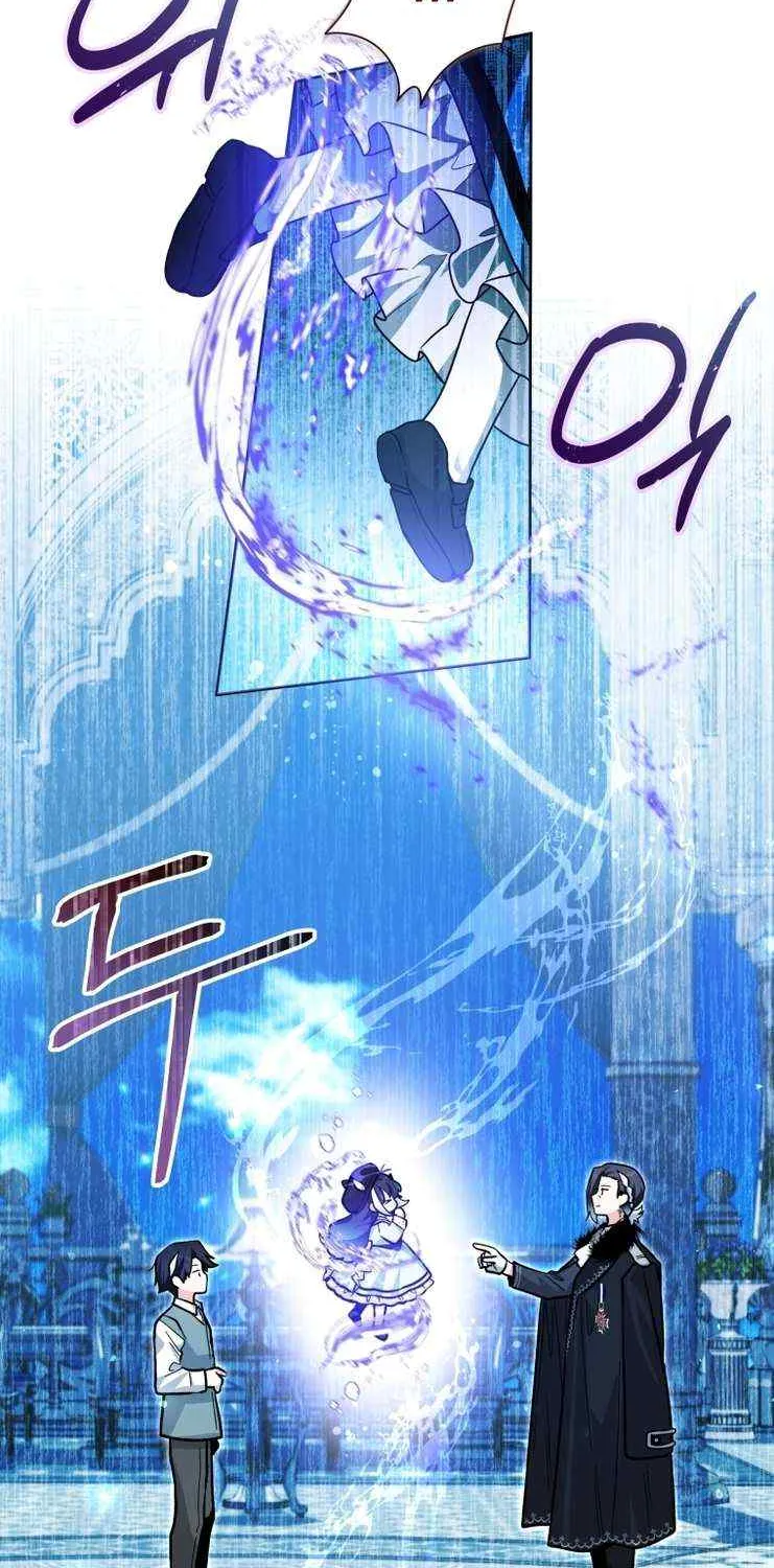 The Éminence Grise Orca Baby Chapter 23 page 26 - 