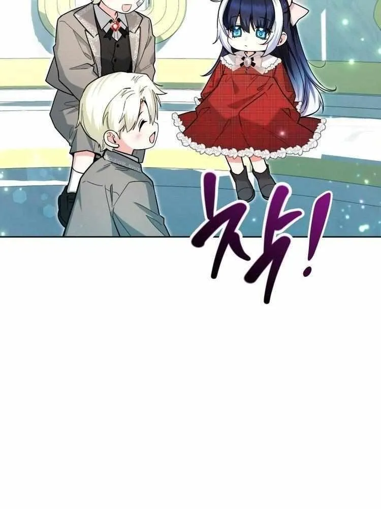 The Éminence Grise Orca Baby Chapter 28 page 5 - 