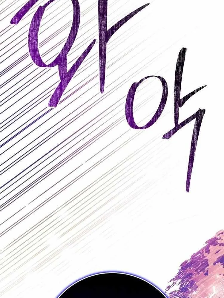 The Éminence Grise Orca Baby Chapter 28 page 80 - 