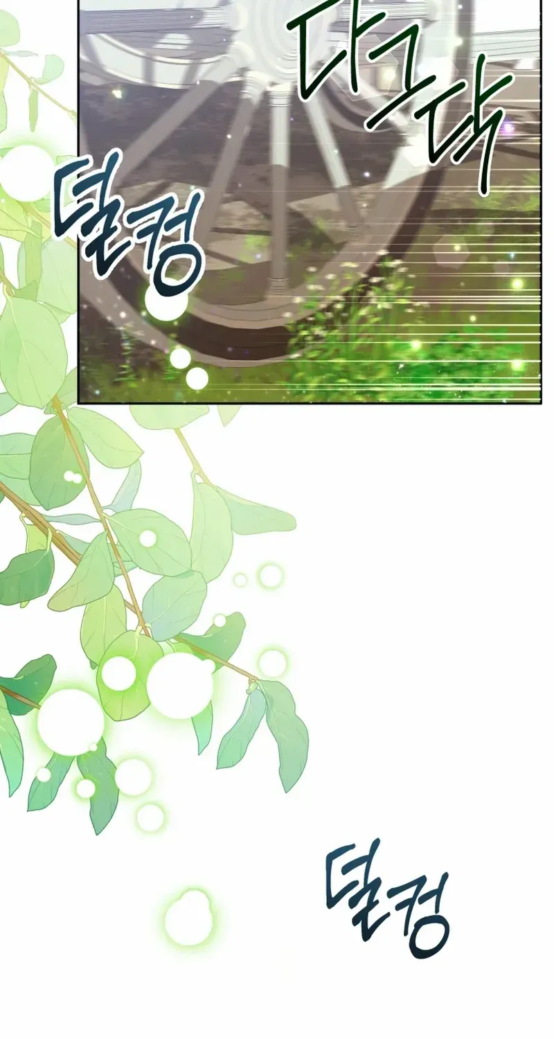 The Éminence Grise Orca Baby Chapter 32 page 22 - 