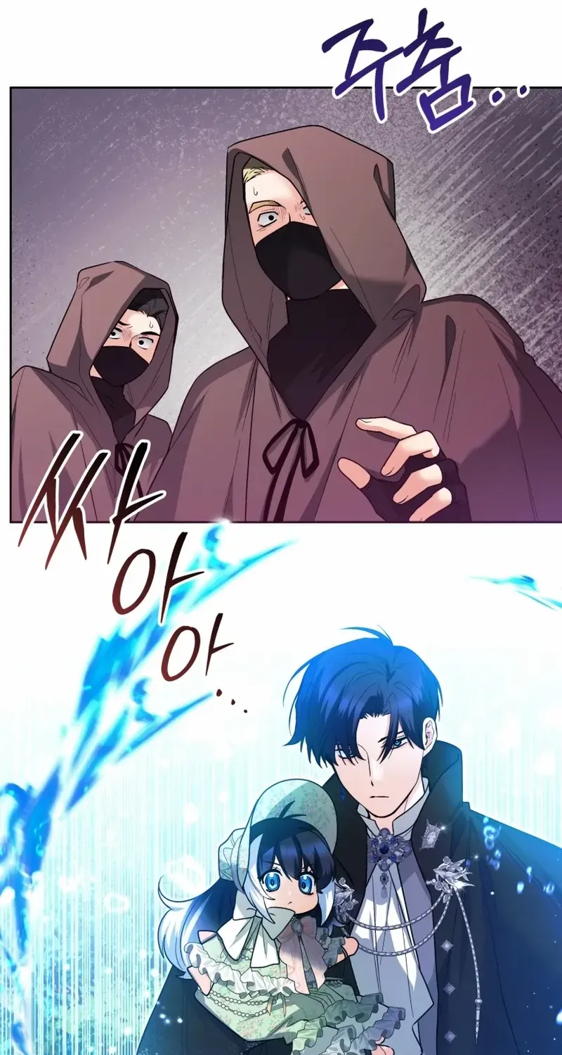 The Éminence Grise Orca Baby Chapter 33 page 33 - 