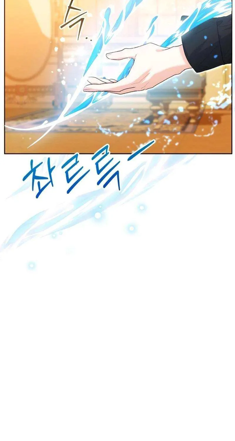 The Éminence Grise Orca Baby Chapter 41 page 7 - 