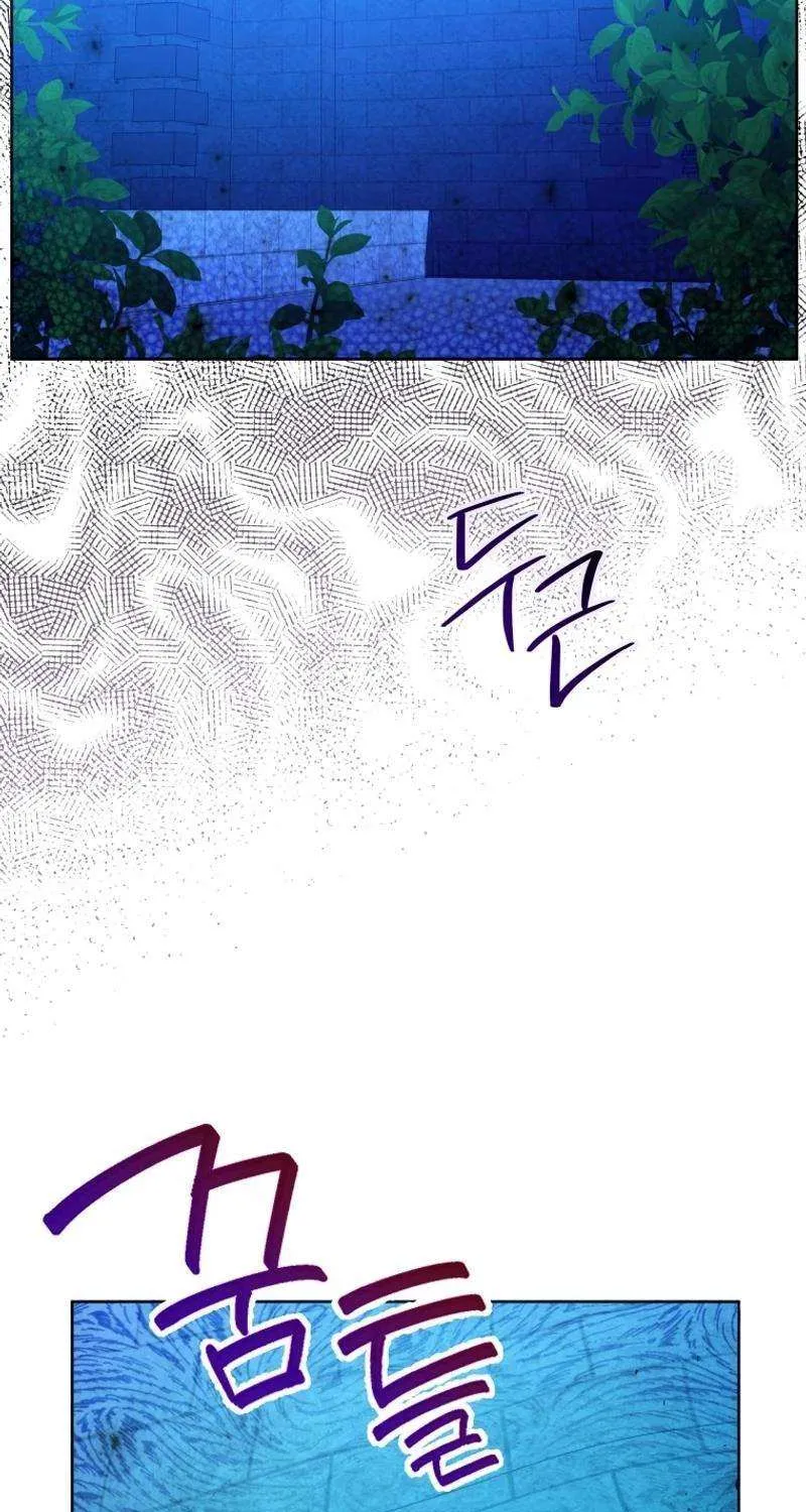 The Éminence Grise Orca Baby Chapter 41 page 87 - 