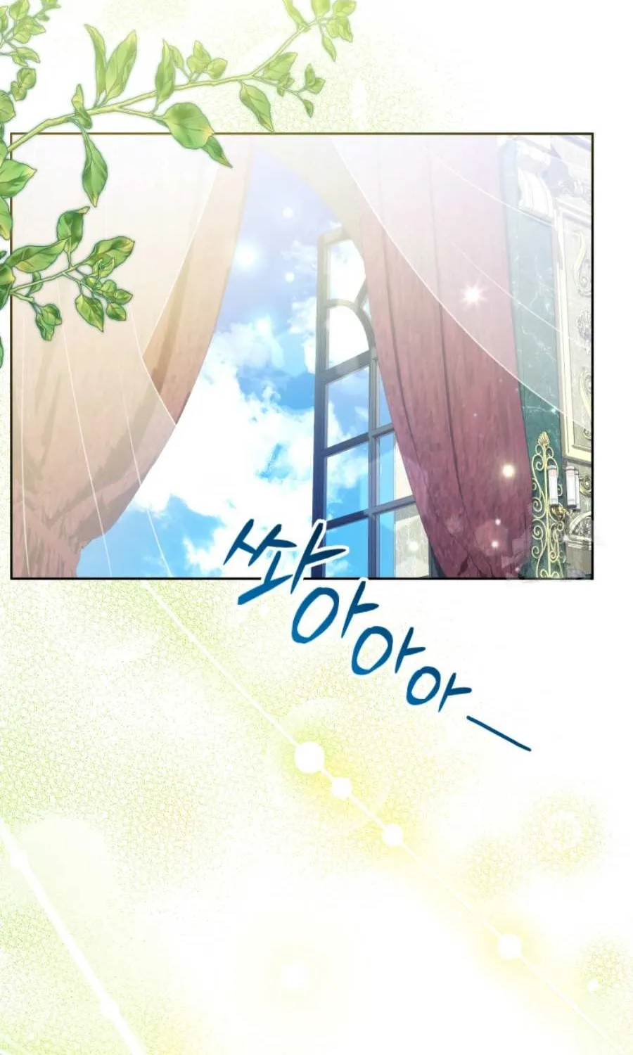 The Éminence Grise Orca Baby Chapter 44 page 63 - 