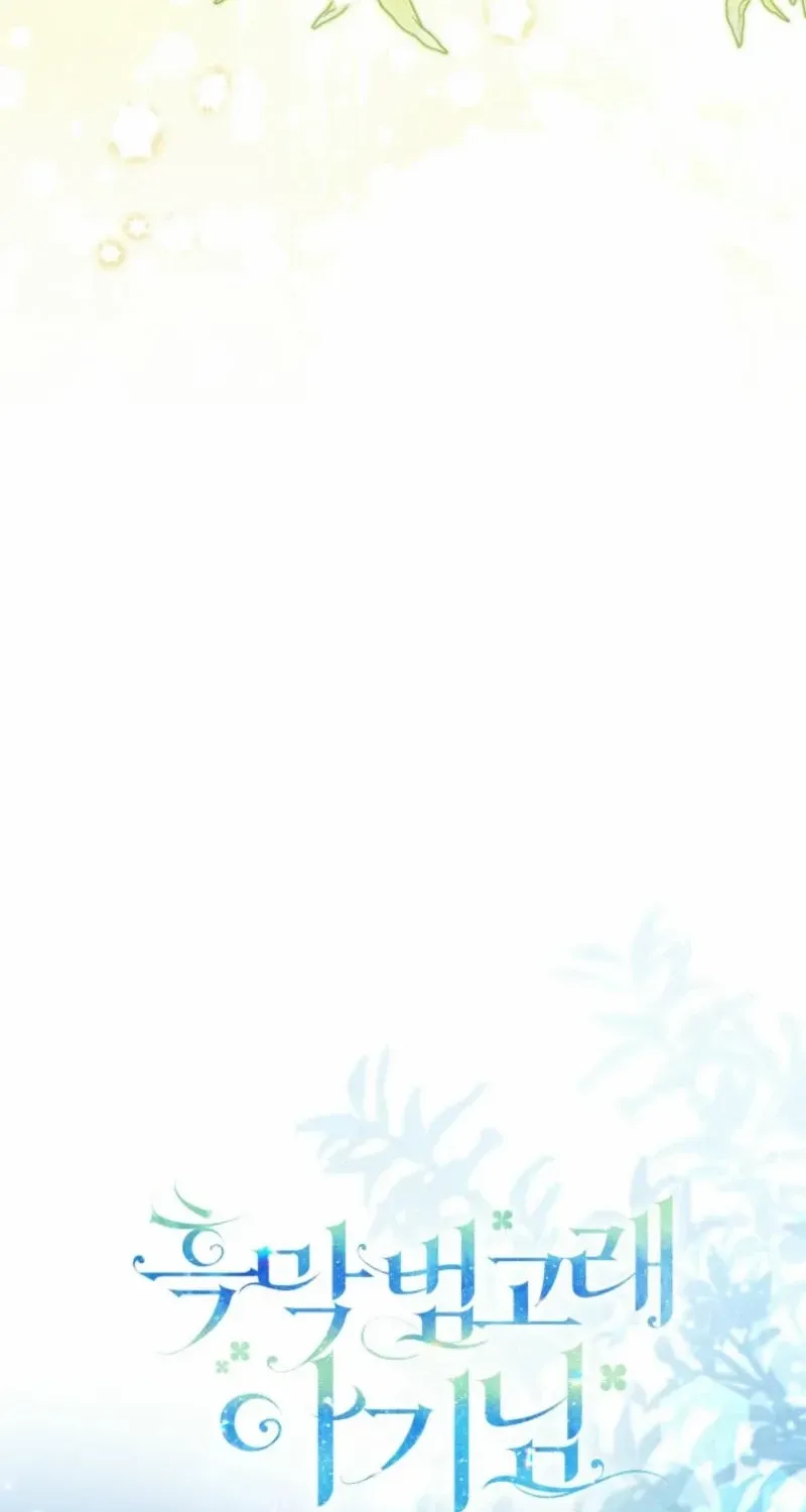 The Éminence Grise Orca Baby Chapter 52 page 27 - 