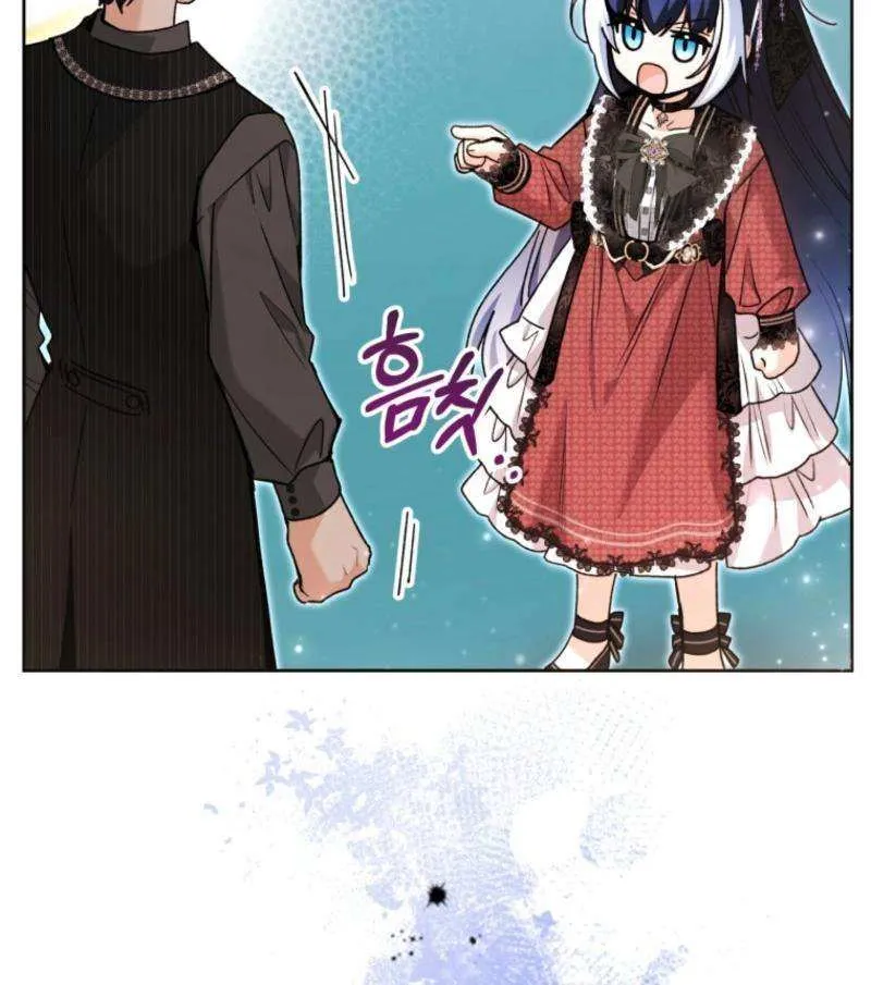 The Éminence Grise Orca Baby Chapter 66 page 9 - 