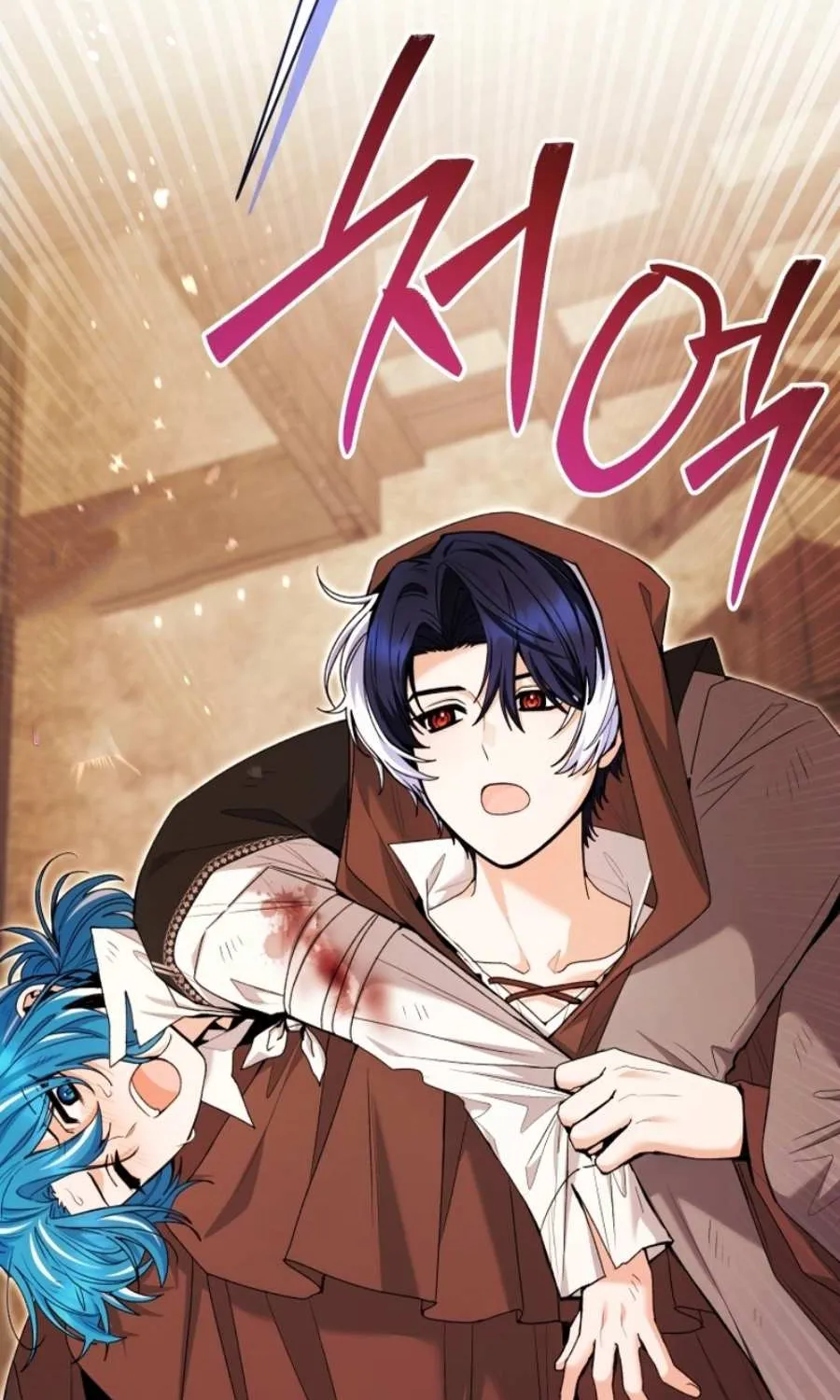 The Éminence Grise Orca Baby Chapter 70 page 17 - 