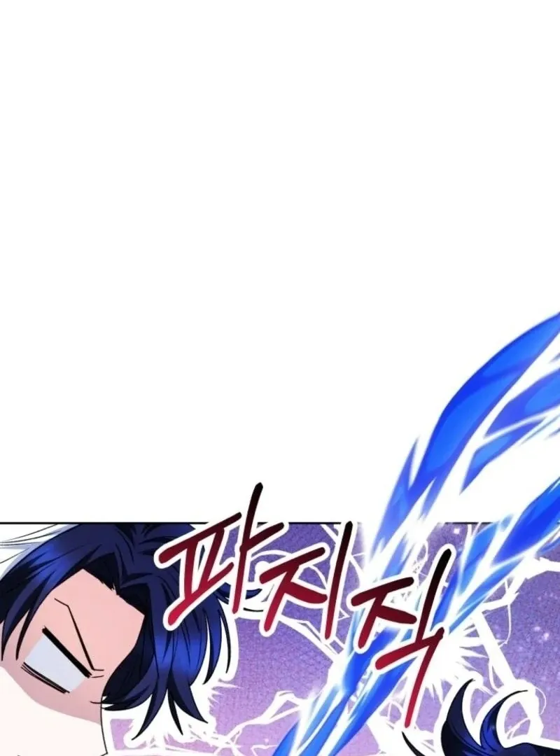 The Éminence Grise Orca Baby Chapter 73 page 111 - 