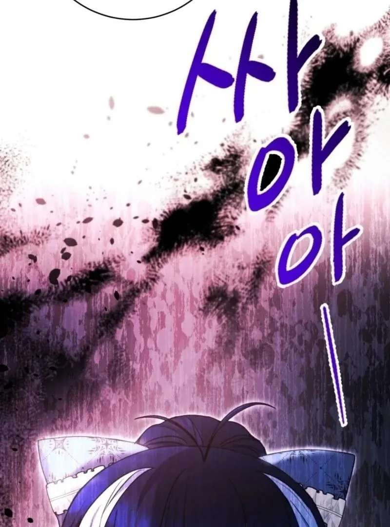 The Éminence Grise Orca Baby Chapter 74 page 3 - 