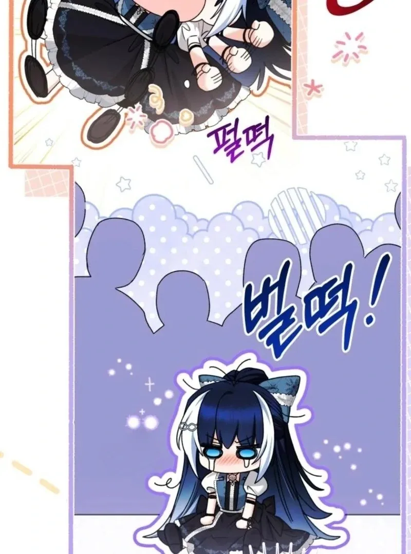 The Éminence Grise Orca Baby Chapter 75 page 59 - 
