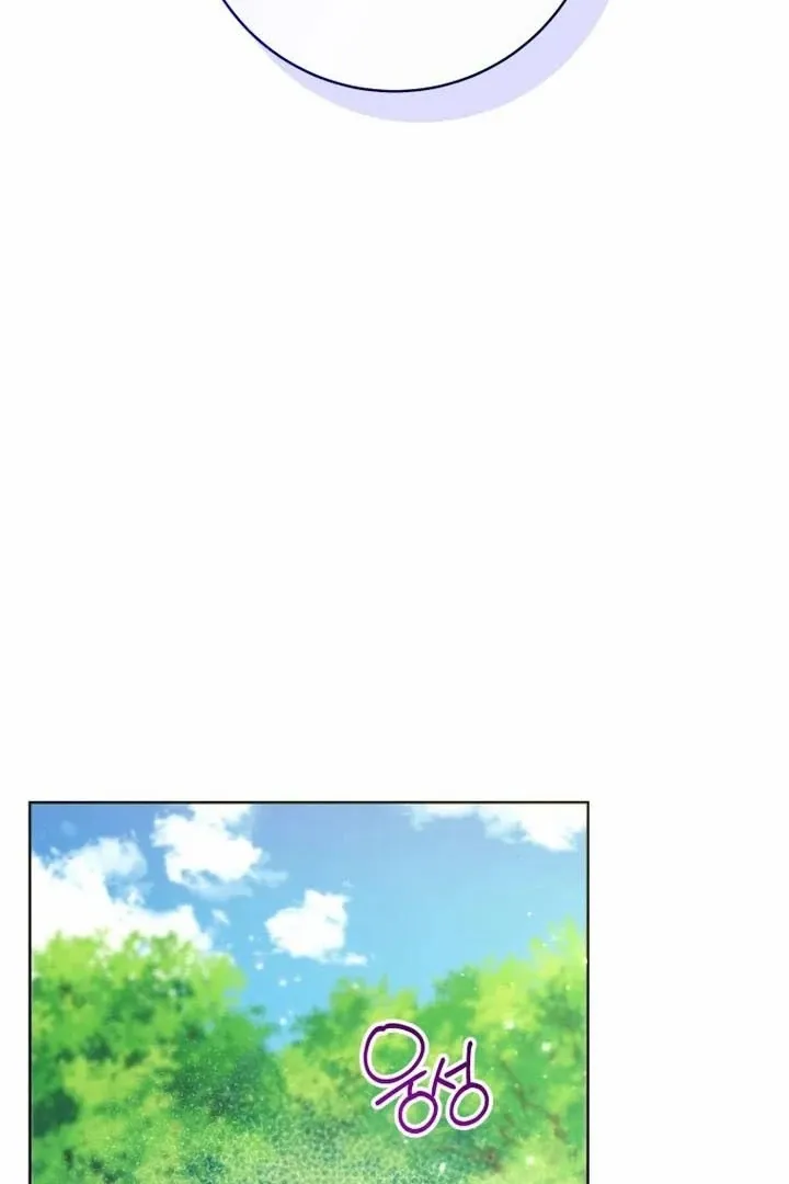 The Éminence Grise Orca Baby Chapter 77 page 128 - 