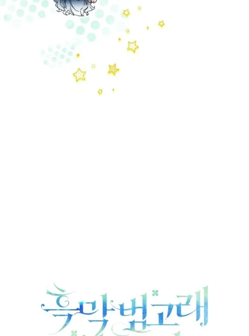The Éminence Grise Orca Baby Chapter 78 page 34 - 