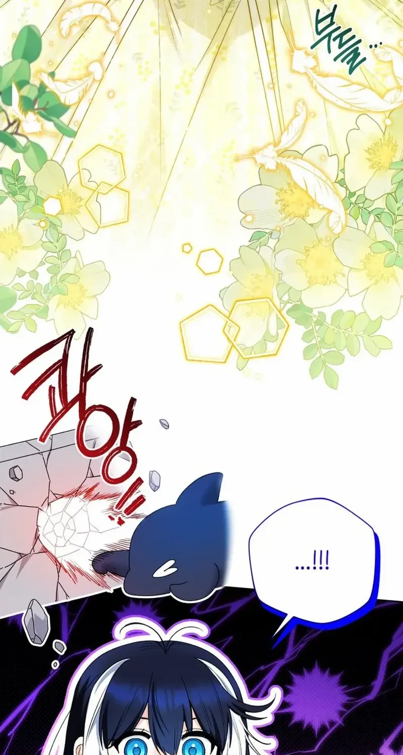 The Éminence Grise Orca Baby Chapter 79 page 73 - 