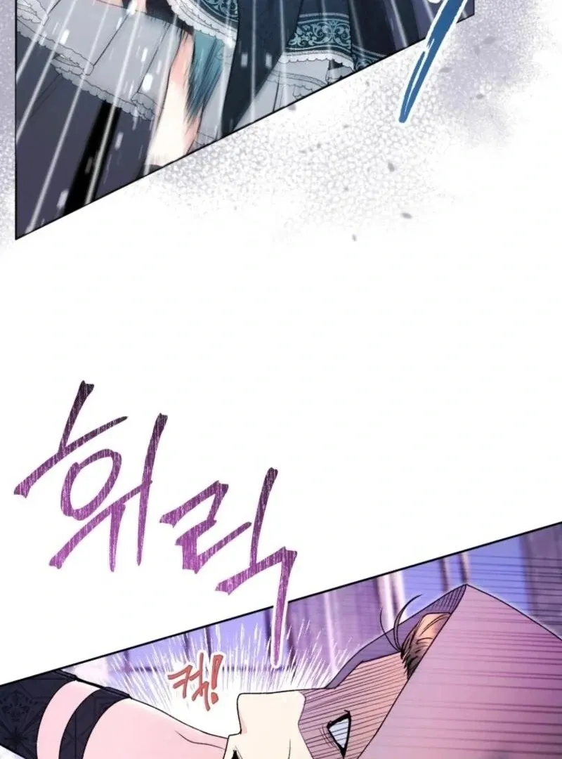 The Éminence Grise Orca Baby Chapter 84 page 20 - 