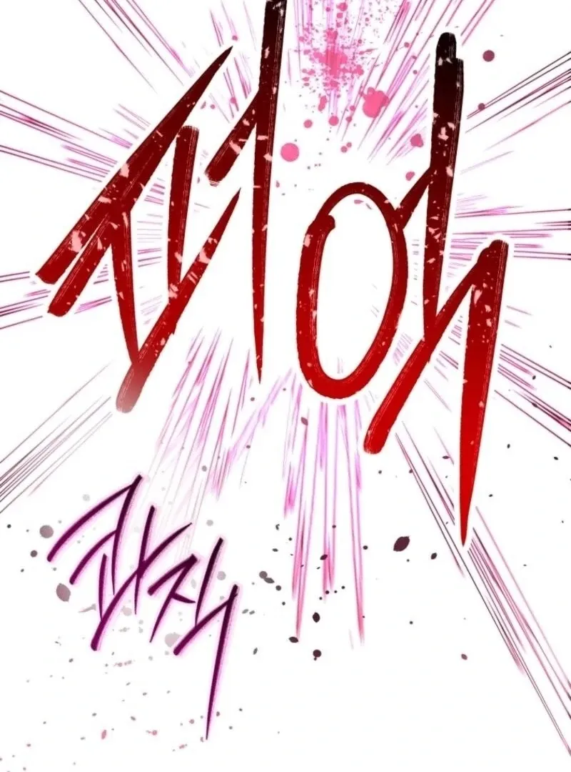 The Éminence Grise Orca Baby Chapter 84 page 56 - 