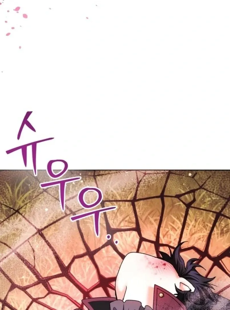 The Éminence Grise Orca Baby Chapter 84 page 57 - 