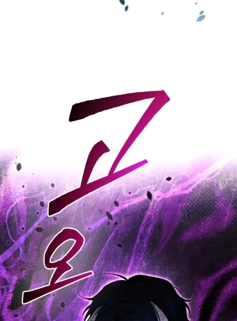The Éminence Grise Orca Baby Chapter 84 page 89 - 