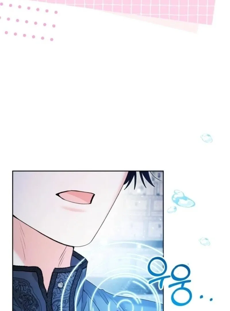 The Éminence Grise Orca Baby Chapter 85 page 126 - 