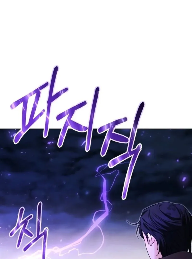 The Éminence Grise Orca Baby Chapter 87 page 86 - 