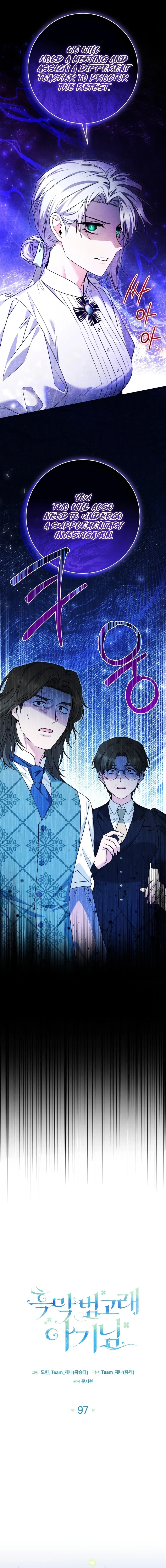The Éminence Grise Orca Baby Chapter 97 page 11 - 