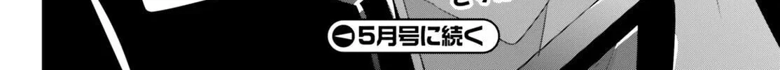 The Eminence in Shadow Chapter 50 page 64 - 