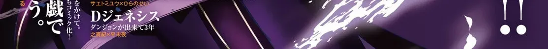 The Eminence in Shadow Chapter 52 page 2 - 