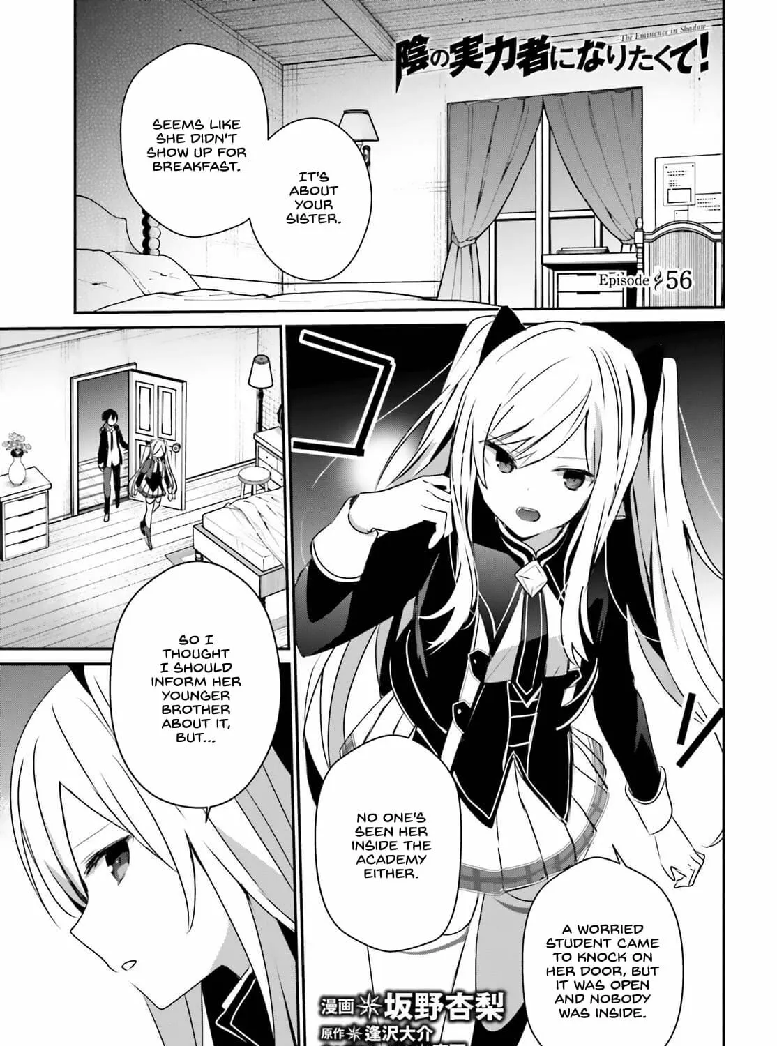 The Eminence in Shadow Chapter 56 page 2 - 