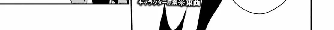 The Eminence in Shadow Chapter 56 page 3 - 