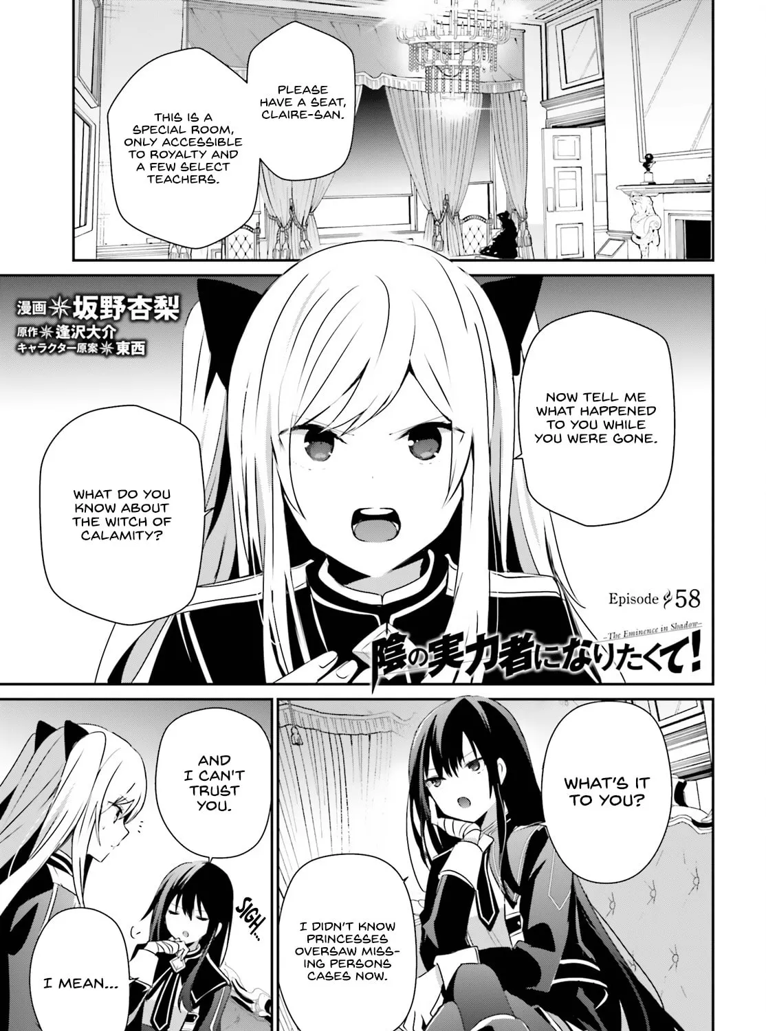 The Eminence in Shadow Chapter 58 page 2 - 