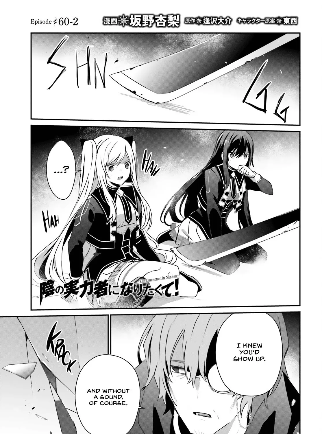 The Eminence in Shadow Chapter 60.2 page 2 - 
