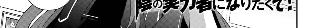 The Eminence in Shadow Chapter 61 page 3 - 