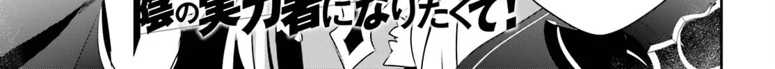 The Eminence in Shadow Chapter 62 page 3 - 