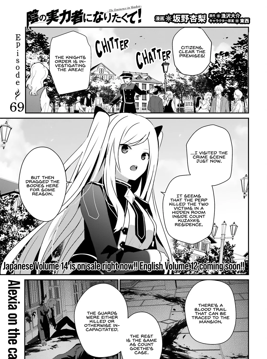 The Eminence in Shadow Chapter 69 page 2 - 