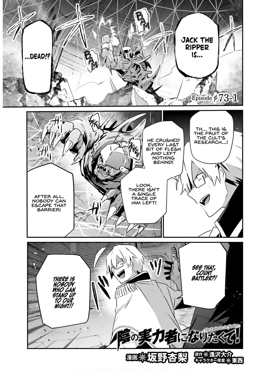 The Eminence in Shadow Chapter 73.1 page 1 - 