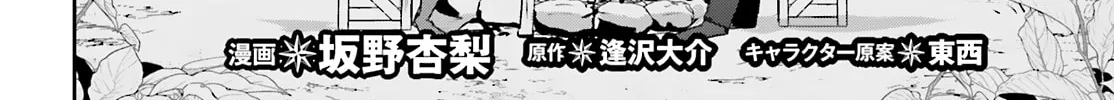 The Eminence in Shadow Chapter 74 page 7 - 