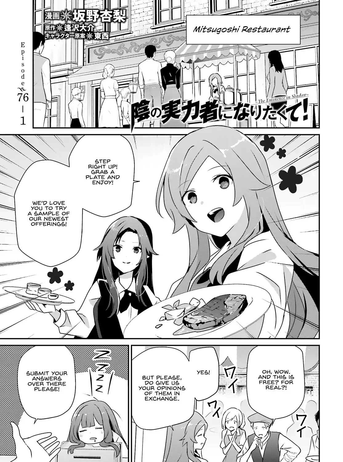 The Eminence in Shadow Chapter 76.1 page 3 - 